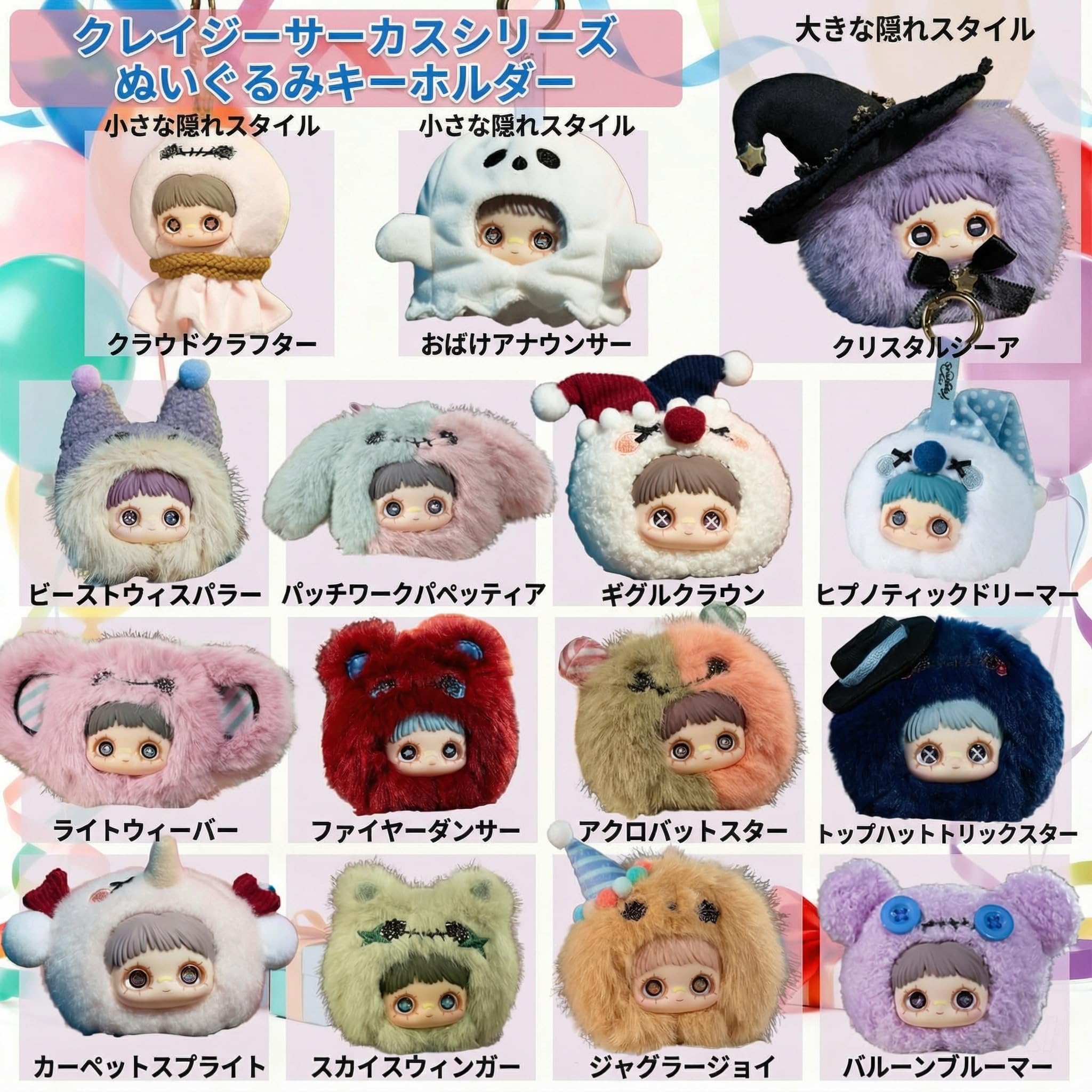 Amazon.co.jp: MayMei メイメイ クレイジーサーカスシリーズ